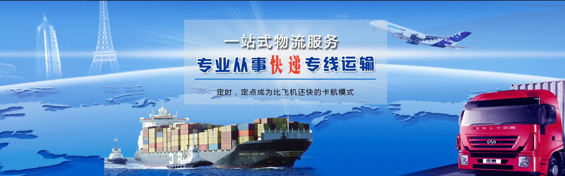 衡东到克罗地亚物流公司-衡东至克罗地亚物流专线-衡东空运到克罗地亚-优时通物流有限公司